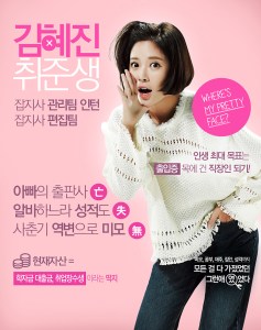 she-was-pretty-hwang-jung-eum-character-poster