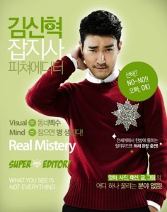 siwon-she-was-pretty-teaser